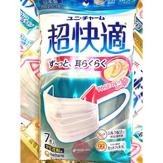 [พร้อมส่ง][นำเข้าจากญี่ปุ่น🇯🇵]หน้ากากอนามัย Unicharm Mask size มาตรฐาน (แบบซอง 7 ชิ้น) แท้100%