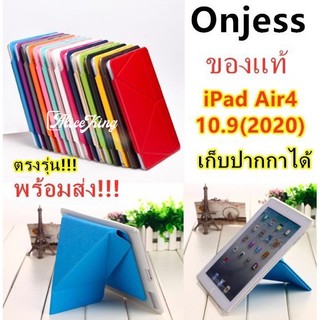 iPadAir5/Air4 10.9ของแท้ ONJESS เคสฝาพับ มีช่องใส่ปากกา Smart Case with Foldable Cover Stand &amp; Slim Design