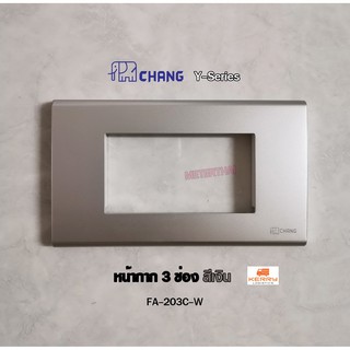 Chang หน้ากาก 3 ช่อง FA-203C-W  สีเงิน ช้าง Y-Series