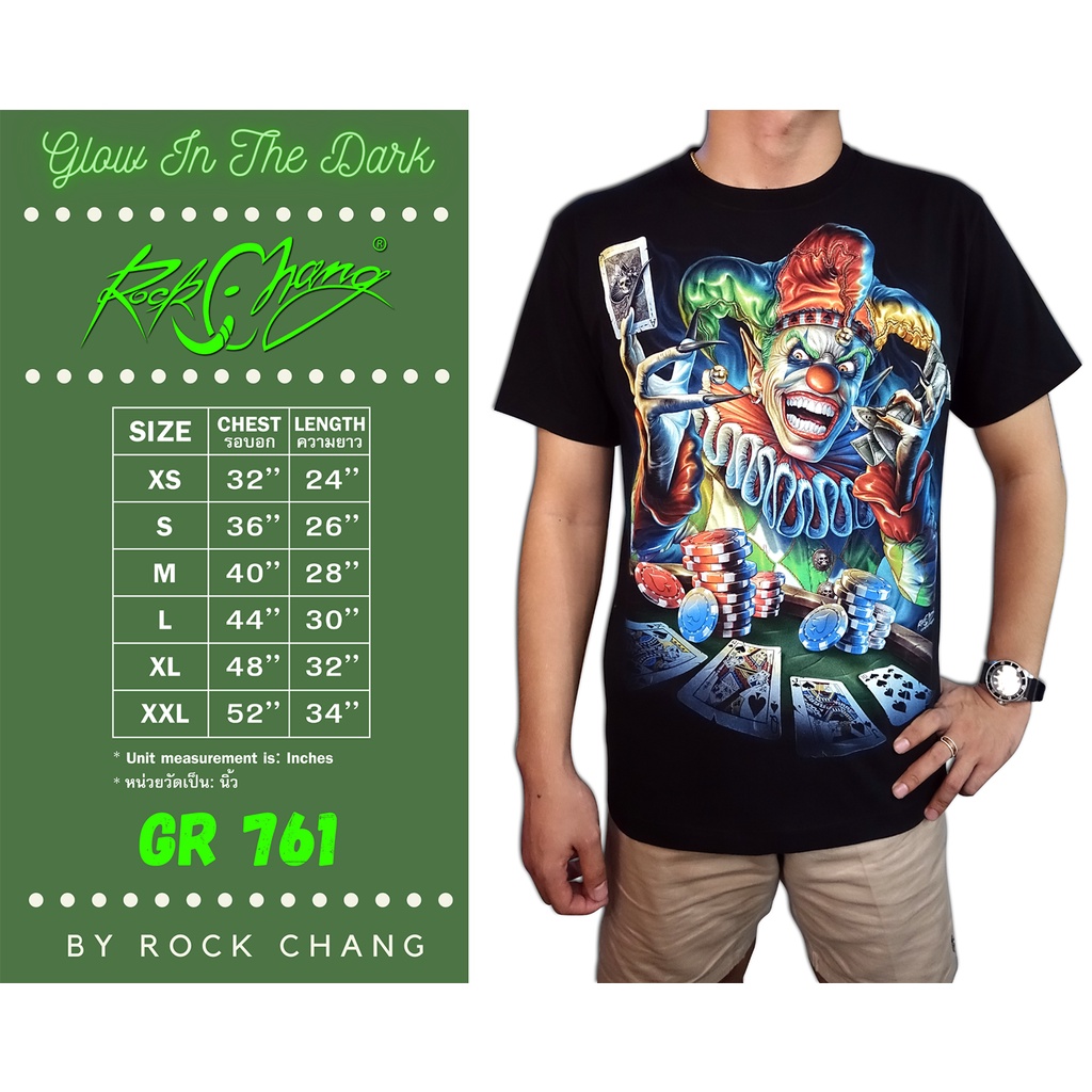 Rock Chang T-shirt GR 761