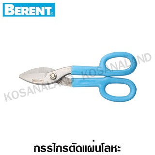 Berent กรรไกรตัดแผ่นโลหะ 8 นิ้ว (แบบ USA) รุ่น BT6033 ( USA Style Tin Snips )