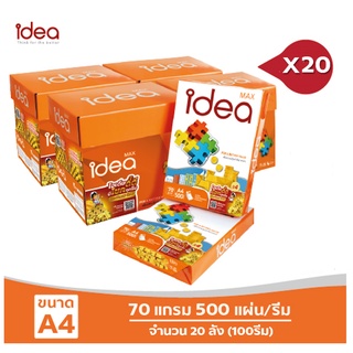 [ส่งฟรี!] Idea Max กระดาษถ่ายเอกสาร 70 แกรม A4 จำนวน 20 ลัง