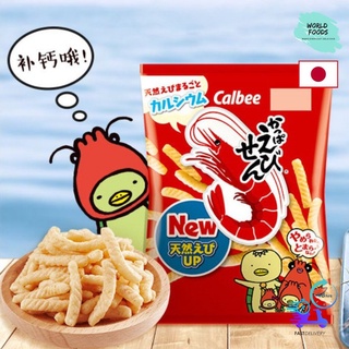 Calbee Kappa Ebisen Big Pack ข้าวเกรียบกุ้งรสคลาสสิคจากญี่ปุ่น 77g