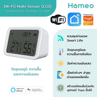 Tuya Wifi Multi-Sensor 3-in-1 Temperature Humidity &amp; Light Sensor เซ็นเซอร์ เครื่องวัดอุณภูมิ ความชื้น ความเข้มแสง