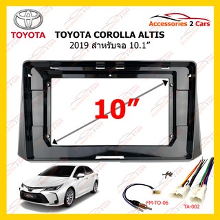 กรอบหน้าวิทยุ TOYOTA COROLLA ALTIS 2019 10.1inch รหัส TO-202T