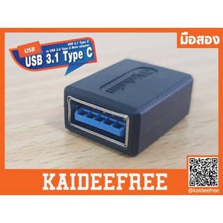 USB 3.1 Type C to USB 3.0 Type A Male adapter