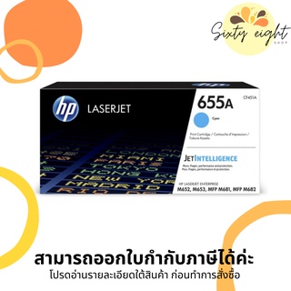 HP 655A Cyan Original LaserJet Toner Cartridge (CF451A) ของแท้