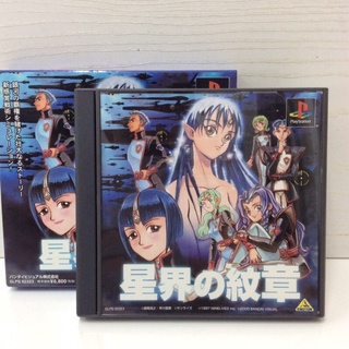 แผ่นแท้ [PS1] Seikai no Monshou (Crest of the Stars) (Japan) (SLPS-02323)