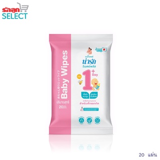 Baby Wipes NARAK 1 Day+ เบบี้ไวพส์ น่ารัก วันเดย์พลัส ผ้าเช็ดทำความสะอาด สำหรับเด็กแรกเกิด