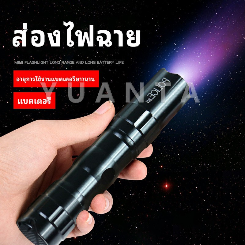 ไฟฉาย LED พร้อมสายคล้อง สำหรับพกพา ใช้ถ่าน AA 1 ก้อน portable flashlight