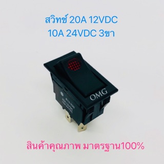 🇹🇭 สวิทช์กระดก สวิทช์ไฟ สวิทช์ON-OFF สวิทช์แลมป์ 20A12VDC 10A24VDC สวิทช์ดัดแปลง สวิทช์DIY ✳️