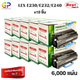 Boom+ / Lexmark / E230/E232/E240 / ตลับหมึกเลเซอร์เทียบเท่า / E234 / E330 / E332 / E340 / สีดำ / 6,000 แผ่น / 10 กล่อง