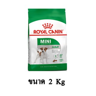 Royal Canin MINI ADULT อาหารสุนัขโตขนาดเล็ก (แบบเม็ด) ขนาด 2 KG.