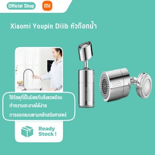 Xiaomi Youpin Diiib หัวก๊อกน้ำ แบบหมุนได้ 360 องศา ประหยัดน้ำ สำหรับอ่างล้างมือ อ่างล้างจาน