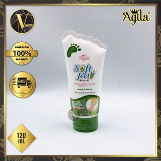 Agila Soft Feet อากีร่า ซอฟท์ ฟีท ครีมนวดบำรุงเท้า (120 ml.)