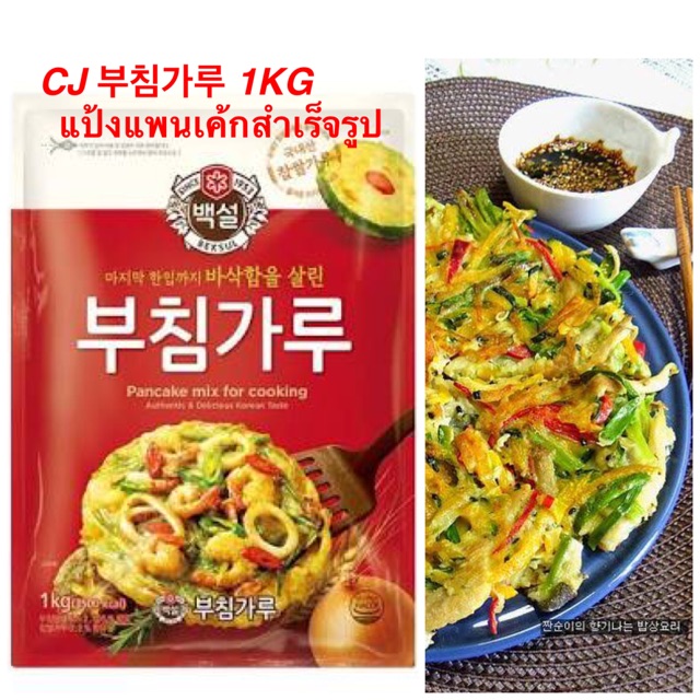แป้งพาจอน Pancake mix 1KG  부침가루 บุชิมการู