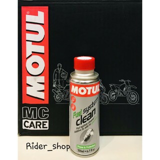 MOTUL FUEL SYSTEM CLEAN ผลิตภัณฑ์ทำความสะอาดระบบจ่ายเชื้อเพลิงสำหรับเครื่องยนต์เบนซิน