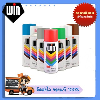 สีเปรย์วินTOA ค่าส่ง22บาทสำหรับงานอเนกประสงค์ Spray win สเปรย์ วิน TOA ขนาด 400 ซีซี Standard colors for all-purposes