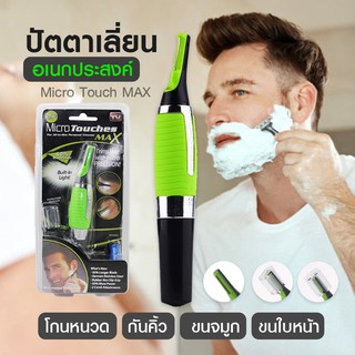 อุปกรณ์กำจัดขนไฟฟ้าอเนกประสงค์ จอนขนจมูกไฟฟ้า ปัตตาเลี่ยนขนบนใบหน้า มีดโกนไฟฟ้ามัลติฟังก์ชั่น เครื่องโกนหนวด