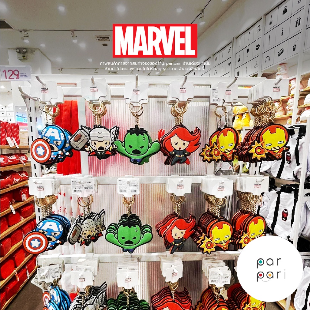 พวงกุญแจมีกระจก - Marvel x Miniso