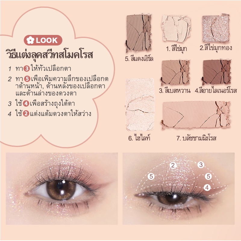 ขายดี Judydoll Play พาเลท ตลับเดียวครบ อายแชโดว์ บลัชออน คอนทัวร์ ไฮไลท์ All-in-one #8