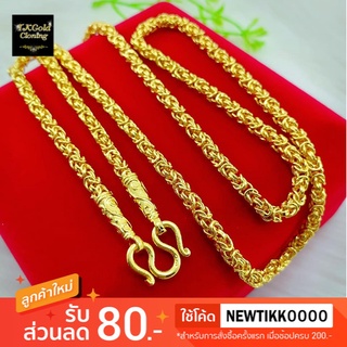 สร้อยคอทองลายมีนา ขนาด 1-10 บาท งานทองไมครอน ทองชุบ ทองโคลนนิ่ง ทองปลอม