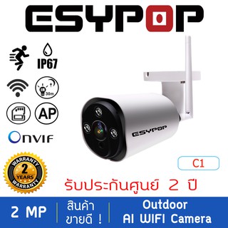 ESYPOP  รุ่น C1 กล้องวงจรปิด ไร้สาย 2 ล้าน 1080 P H.265 บันทึกได้นาน มองเห็นแม้มืดสนิท 30 เมตร  กันน้ำ ONVIF  ประกัน 2ปี