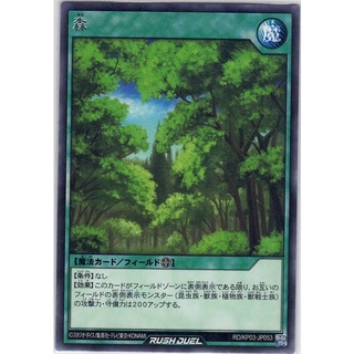 [Yu-Gi-Oh! Rush Duel] Forest RD/KP03-JP053 [森もり]