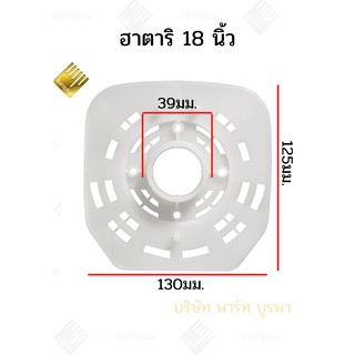 กระโหลกหน้า พัดลม หน้ากาก พัดลม ฮาตาริ 18 นิ้ว #110