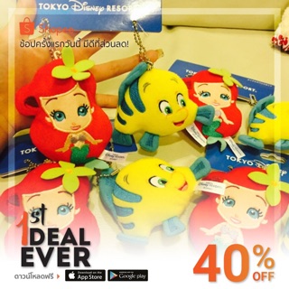 Ariel keychain 40% off