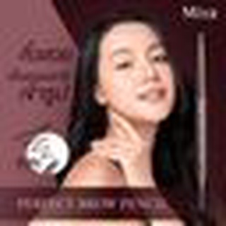 Miva Perfect Brow Pencil มิว่า เพอร์เฟค โบรว์เพนซิล (1แถม1)