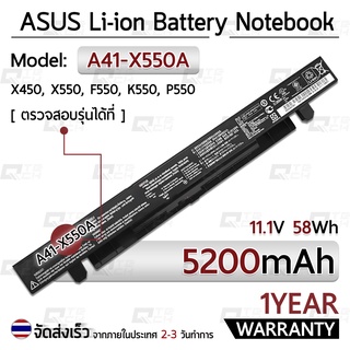 รับประกัน 1 ปี แบตเตอรี่ โน้ตบุ๊ค แล็ปท็อป ASUS A41-X550A A41-X550 A32-X550 2600mAh Battery X450 X550 A450 A550 F450