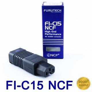 ของแท้จากตัวแทน FURUTECH FI-C15 NCF NEW Version audio grade made in japan / ร้าน All Cable