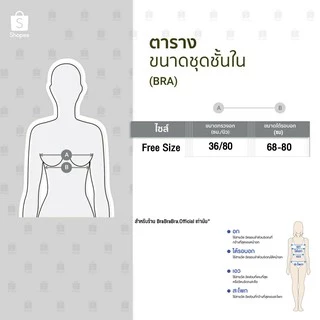 [ส่งจากไทย] 𝑩𝒓𝒂𝑩𝒓𝒂𝑩𝒓𝒂 #bra-038 เสื้อชั้นใน เกาะอก สายปรับได้ พร้อมสายใส