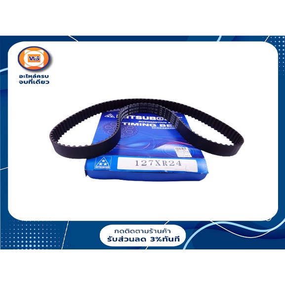Honda  สายพานราวลิ้น 127F กลม อะไหล่รถยนต์ รุ่น Accord  ตั้งแต่ปี1993-1996 F23A,H23A (1เส้น)