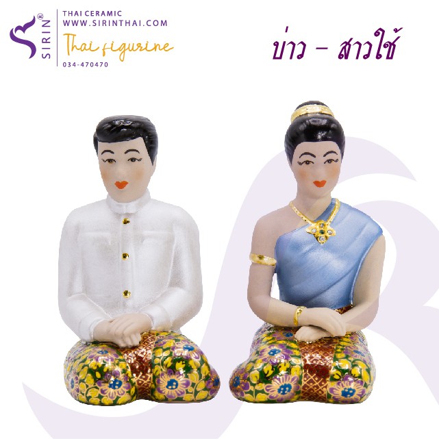 บ่าวรับใช้ชาย+หญิงสำหรับตั้งศาล