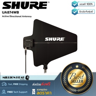 SHURE : UA874WB by Millionhead (แผงรับสัญญาณคลื่นไมโครโฟนไร้สาย)