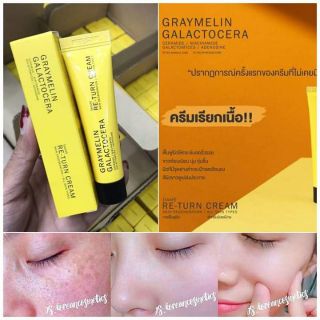 ครีมรีเทิร์นเหลือง Graymelin Galactocera Re-Turn Cream 15ml. ครีมเรียกเนื้อ