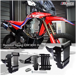 การ์ดหม้อน้ำ YAMOTO Radiator Guard Honda CRF300RALLY