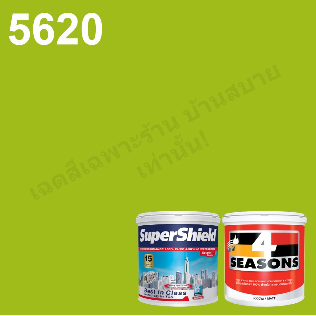 สี ทา บ้าน ภายนอก ถูกที่สุด พร้อมโปรโมชั่น - ก.ค. 2021  BigGo 