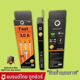 ราคาส่งเริ่ม 35.5฿/1ชิ้น ( ขายส่ง 5ชิ้นขึ้นไป) สายชาร์จรุ่น U30S รองรับชาร์จด่วน มีandroid Micro iP iOS Type-C