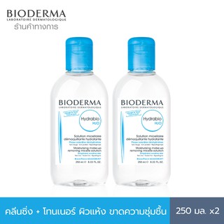 Bioderma Hydrabio H2O 250ml. แพ็คคู่ คลีนซิ่งไมเซล่า เวชสำอางสำหรับผิวแห้งขาดน้ำ