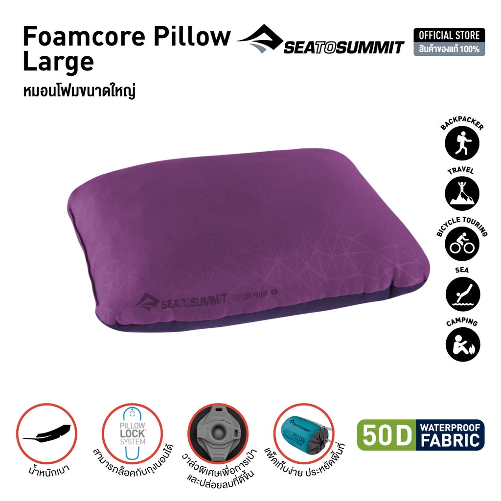 Sea To Summit Oreiller Foamcore Regular Navy Petit matériel trekking