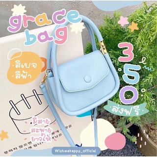 กระเป๋าสะพายข้าง รุ่น grace bag สไตล์คุณหนู