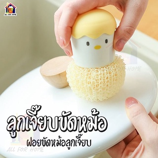 **ส่งไวมาก**ฝอยขัดหม้อ ลายลูกเจี๊ยบ ใยขัดหม้อนาโน ทำความสะอาดในครัวเรือน ขัดหม้อ ขัดกระทะ ฝอย ใยขัด ฝอยขัดลูกเจี๊ยบ