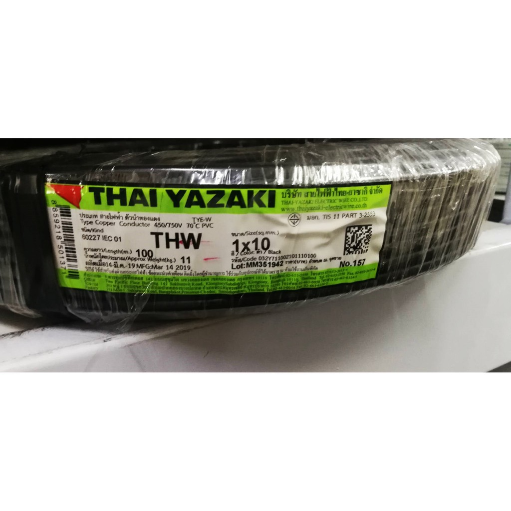 Thai Yazaki สายไฟ THW 1x10 ยาซากิ (ม้วน = 100เมตร)
