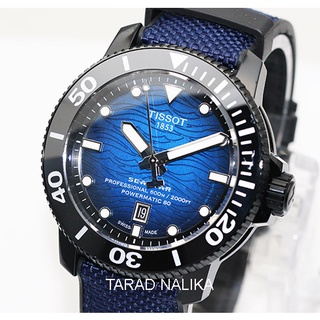 นาฬิกา TISSOT SEASTAR 2000 PROFESSIONAL POWERMATIC 80 T120.607.37.041.00 (ของแท้ รับประกันศูนย์) Tarad Nalika