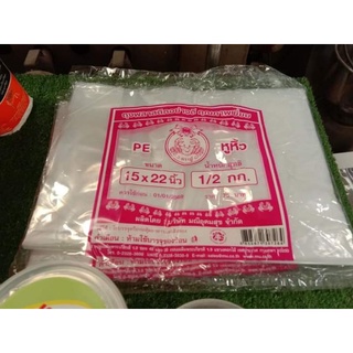 ถุงหิ้วใส ถุงไฮโซ15*22นิ้ว