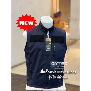 เสื้อกั๊กหน่วยงานราชการ รุ่นใหม่ล่าสุดไม่รวมป้าย สินค้าครบไซส์แล้วนะคะ