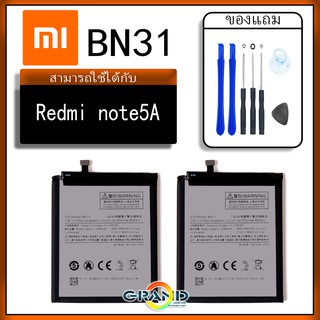 GrandPhone แบต redmi note 5A / mi 5X แบตเตอรี่ battery  xiaomi redmi note 5A / mi 5X --BN31